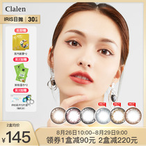  Clalen Inluo mixed-race contact lenses female Japanese throw iris 30 pieces of color invisible myopia glasses imported from South Korea