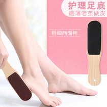 Wooden handle scrub board to remove dead skin calluses volcanic stone double-sided frosted foot scraping board household scraping tool