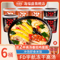 Buy 6 Send 2 Haifusheng brewing rice freeze-dried convenient claypot rice fast food lazy fast food bubble rice self-heating