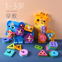 One-and-a-half-year-old baby educational matching toys early childhood 1-2 two 3-year-old Monteshi teaching aids wooden building blocks