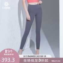 Fansheng yoga yoga clothes high-end professional fitness sports naked hips abdomen and thin yoga pants nine-point pants