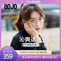 aojo frame transparent round frame glasses frame AJ505FF901 with myopia temperament men and women glasses frame