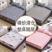Washable leak-proof Adult sheets for the elderly Waterproof mattresses for the elderly Isolation pads Nursing pads Four seasons fitted sheets