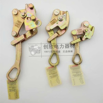 Japanese-style wire clamping machine Chuck manual multi-function tight wire rope tightening clamp pull steel strand clamping head