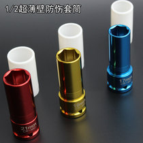 1 2 Ultra-thin spark plug sleeve 21 anti-scratch hexagonal long sleeve head thin wall anti-injury tire sleeve wrench 17 19