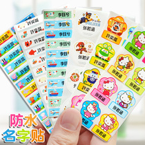 Kindergarten Waterproof Name Stickers Water Glass Stationery Tag Strips Custom Name Stickers Children Test Please Do Nt Shoot
