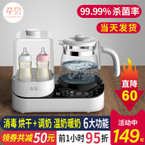 German pregnant shellfish milk regulator constant temperature electric kettle Baby milk heater Warm milk constant temperature kettle Household bottle disinfection