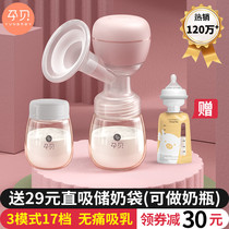 Double 11 pre-sale pregnant shell breast pump electric painless massage milking machine manual breast milk automatic bilateral integrated