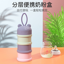 Tmall 4 pregnant shell milk powder box portable out packaging box milk powder storage box three layer supplementary food box sealed moisture proof tank