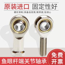 Imported joint bearing C-PHSO PHSOL5 6 8 10 12 14 16 18 20 22 Fish eye head