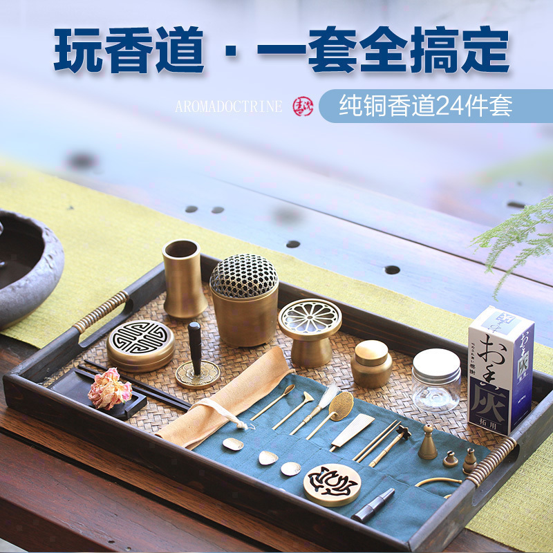 Professional Perfume Tool Set for Refining Brass in Qingchen Refining Co., Ltd. Flame-proof Fumigation Fumigation Furnace with Pure Copper Air Fumigation Cup Perfume Seal-making Tool and Flame-proof Fumigation Furnace