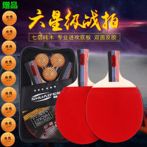 Table tennis racket Samsung five-star beginner table table tennis straight-shot horizontal shot children Primary School students professional double beat