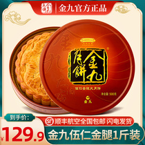 Golden September Cake Wuren Golden Leg 1 Jin Cantonese Zhanjiang Wuchuan Wuren Ham Big Mooncake Mid-Autumn Festival Gift Box