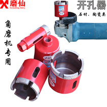 Angle grinder granite marble stone hole opener Pebble head flowerpot drilling hole ceramic tile reaming drill bit