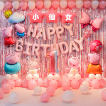 Girl Baby One Year Old Net Red Background Wall Balloon Children Happy Birthday Party Decoration Scene Arrangement Supplies