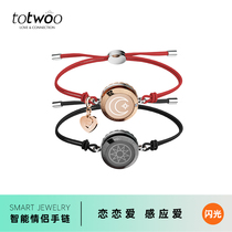 totwoo Smart Couple Bracelet A pair of love hearts and senses long-distance love artifact couple gift commemoration