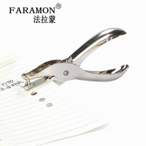 Faramon punch machine Punch stationery single hole punch pliers hand mini round hole punch 8 sheets of paper at a time Full metal material hand-held paper document punch Ticket ticket punch