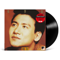 50th Anniversary Jacky Cheung Kissing Goodbye vinyl record LP record player dedicated