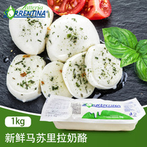 Sorrentina Sorrentina brand cheese 1000g Mozzarella pizza baking raw materials