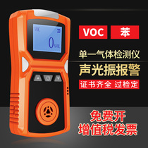 Xylene phosphine ethylene oxide VOC ozone formaldehyde acid volatile organic compound gas detector