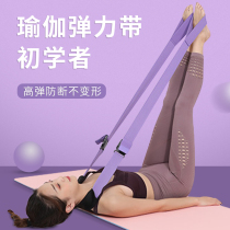 Yoga rope drawstring belt one-character horse practice hip leg practice yoga elastic belt open shoulder pull rope stretch belt