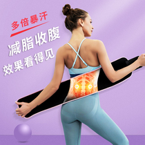 Fitness exercise sweat belt sweating female sweat waist girdle belt waist training arms and legs shaking sound sweating artifact