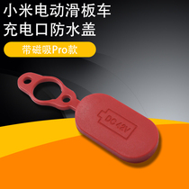 Suitable for Xiaomi Electric scooter Charging port waterproof cover Pro with magnetic suction