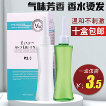 Hairdresdist Special Cold-hot drops Hair Styling Durable Electric Hair Hot Medicine Perfume Hair Salon Hair Drops Cold Permalink