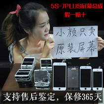 Suitable for iphone5S SE Apple 6 Generation 6s display 6p 6SP original disassembly screen assembly LCD screen