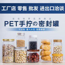 Thickened PET plastic bottle pecan packaging flower tea supplement nuts seafood jar honey biscuits moisture-proof food box