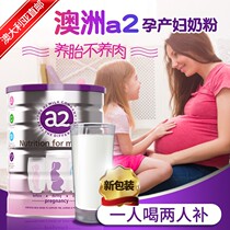 Australia imports a2 pregnant women Milk Powder Low Sugar Pregnancy Preparation Early Pregnancy Mid-Pregnancy A2 Lunar milk powder