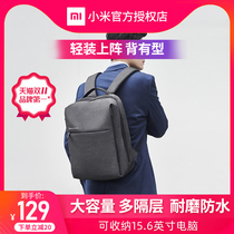 Xiaomi backpack business simple schoolbag male Lady college student fashion trend travel laptop backpack