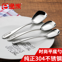 304 Stainless Steel Thickened Flat Bottom Spoon Children Cutlery Spoon Home Soup Spoon Student Adult Meal Spoon Ice Cream Spoon