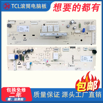 TCL drum washing machine computer board XQG80-FC102SHB control motherboard accessories Daquan 3104010022