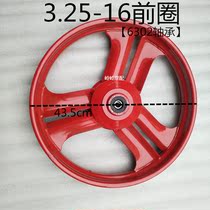 Zongshen Futian three-wheeled motorcycle 3 75-12 front ring 325-16 front ring 302 bearing front steel ring