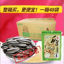 (Glasses kitten shop)Original flavor melon seed eye kitten 105g*48 bags of whole box Huadian specialty