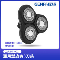 GENPAI Junpai original 310 8500 accessories electric shaver head razor universal double ring speed