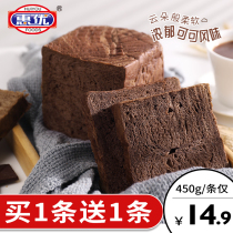 Preferential chocolate toast thick cut hand-tear bread breakfast whole box nutrition slice Hokkaido sugar dad small