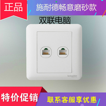 Schneider double-link computer information socket panel A3B52RJ5E Classic white wall double network cable socket
