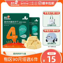 English love to fight biscuits 2 boxes of childrens leisure snacks imported milk powder healthy high calcium fun biscuits 2 flavors