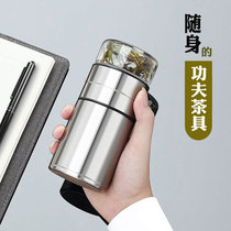 Tea thermos cup female high-grade small portable mens tea separation cup drinking kung fu tea filter travel Cup