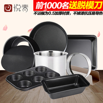 Baking tools set to make cakes cookies pizza trays small ovens home novice baking full set of mousse