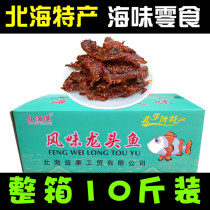 Whole box for sale long run spicy faucet dried fish ready-to-eat honey juice small fish dried salty pepper salt fish fish seafood snacks
