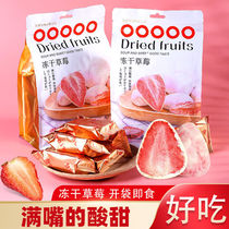 Freeze-dried Strawberry Strawberry Crispy 40g candied fruit fresh dried fruit healthy instant Golden casual snack