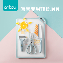 (Special) Ankan Korean cartoon high-value baby food supplement knife set fruit knives
