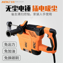 Vacuum hammer High-power electric pick Industrial impact drill Electric drill Three-use multi-functional household power tools