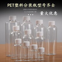 10 20 30 50 100ml transparent plastic bottle Small medicine bottle Small sample bottle with lid Small empty bottle Liquid bottle