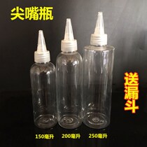150ml200ml250ml sharp mouth bottle clear plastic extrusion bottle emulsion dispensing bottle pigment toning empty bottle