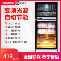 Kangxing ZTP100-F household small vertical two-door disinfection cabinet large capacity optical wave cleaning two-star commercial