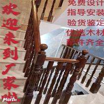Lacquered solid wood stair handrail column indoor stair custom villa stair step Board double building household guardrail